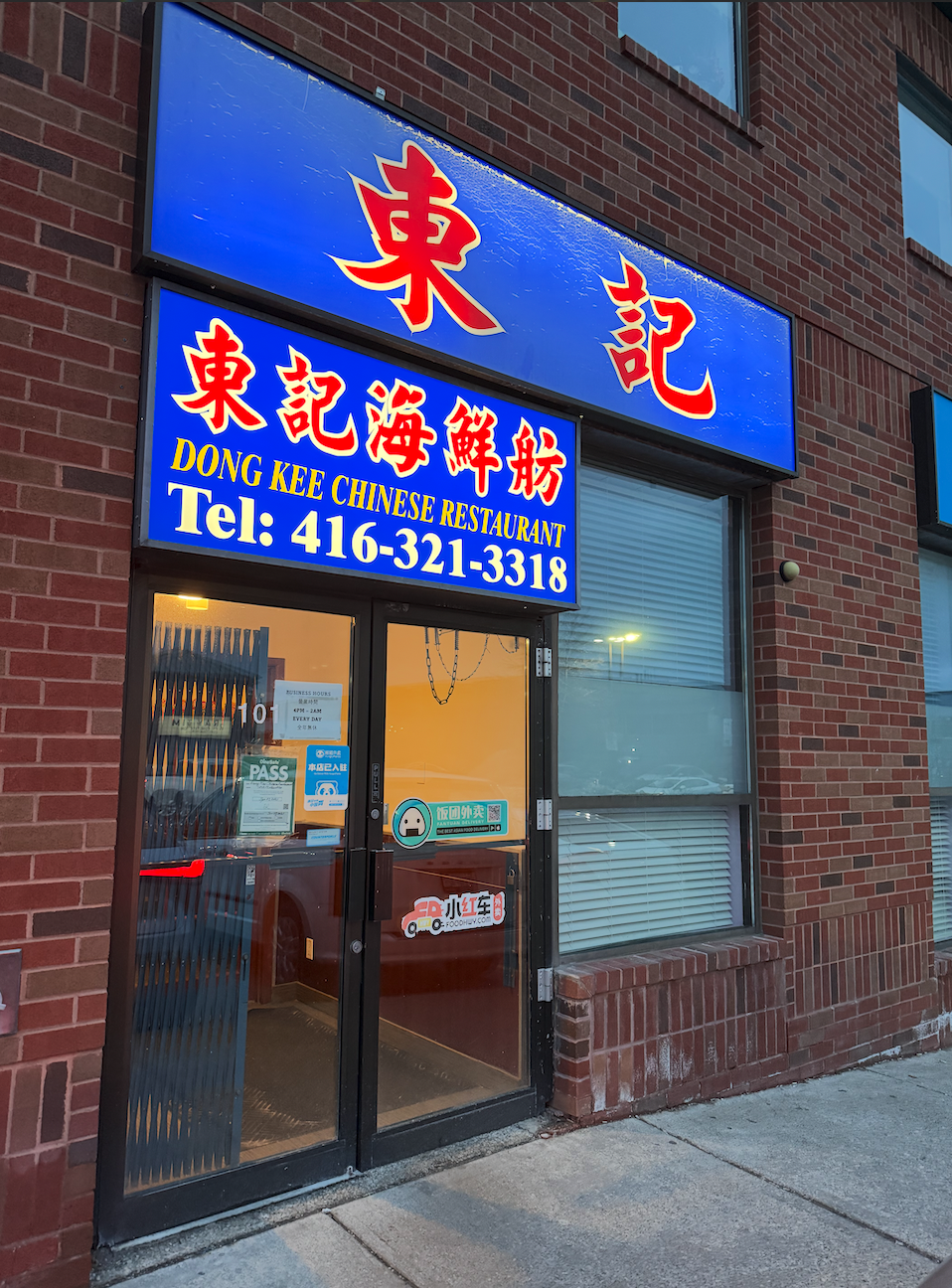 Dong Kee Chinese Restaurant Exterior